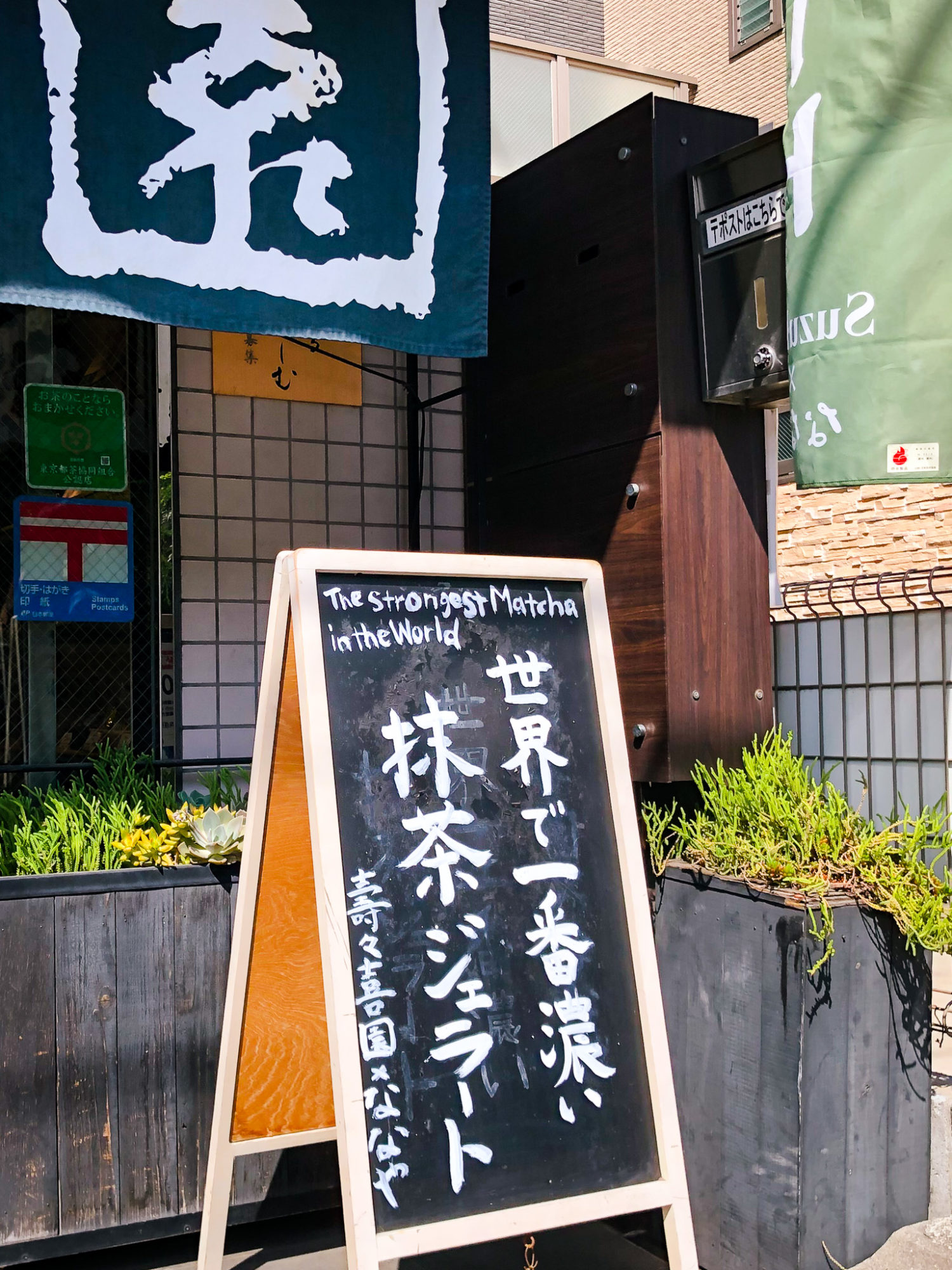Japan Tokyo Suzukien Asakusa